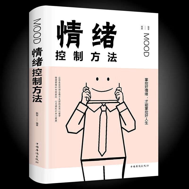 📚名称：《情绪力（帮助1000000+人摆脱情绪控制，逆转社交困）.epub》⭐亮点：一本实用情绪管理指南，助你掌握情绪力量，逆转社交困境，提升人际关系