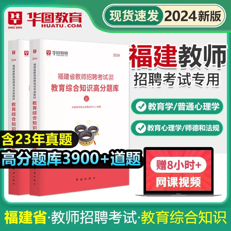 📚名称：《2024福建教招押题卷合集》⭐亮点：精选高频考点，权威预测助力冲刺，覆盖全科提升备考效率🏷️标签：#福建教招 #押题卷合集 #备考必备 📅更新日期：2025-06-04 18:46:57🔗链接：
