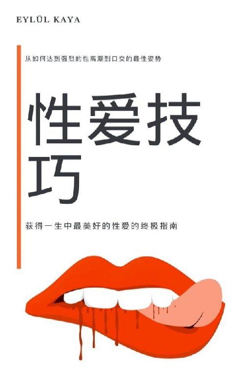 名称：《性技巧与健康教学 合集 》亮点：全面解析性技巧与健康知识，助你提升生活质量与亲密关系标签：#性健康 #性技巧与健康教学合集 #生活指南更新日期：2025-06-20 01:42:34链接：