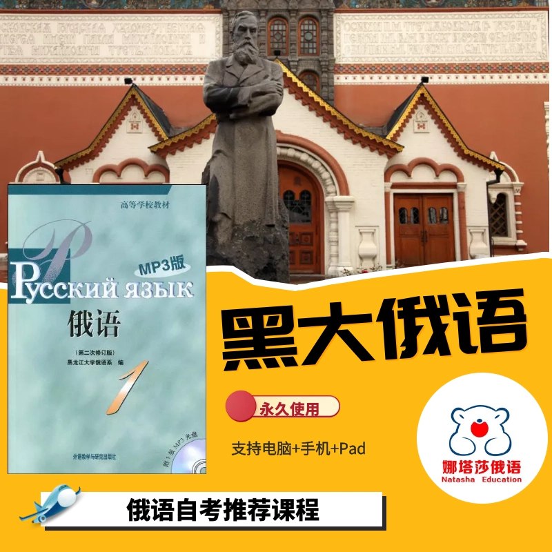《俄语入门视频 》简介：帮助初学者快速掌握基础俄语，课程从字母发音到日常会话分阶段教学，结合动画图解与真人发音示范