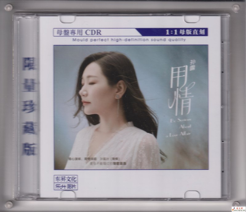 名称：《孙露 - 观心 限量母盘1：1直刻 - 正版CD低速原抓WAV+CUE》简介：《孙露 - 观心 限量母盘1：1直刻 - 正版CD低速原抓WAV+CUE》是孙露的一张高品质音乐专辑
