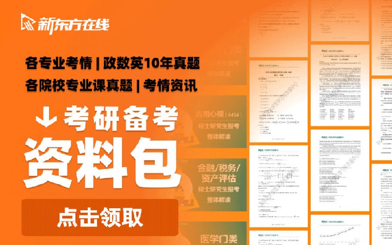 📚名称：《2026考研资料》⭐亮点：精选2026考研必备资料，涵盖高频考点与最新真题，助你高效备考一战上岸🏷️标签：#2026考研 #考研资料 #备考必备 #真题解析 #一战上岸 📅更新日期：2025-05-12 20:06:52🔗链接：