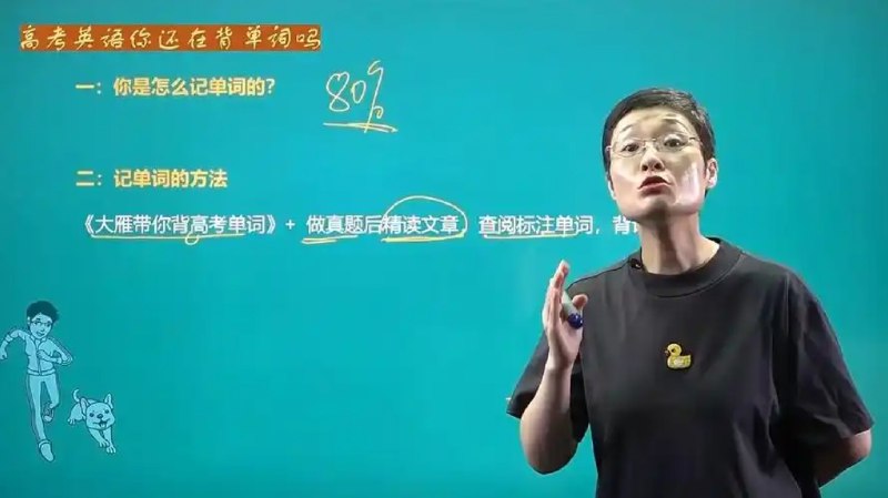 名称：《刘晓艳高考英语38节视频课》亮点：高效提分技巧，幽默讲解风格，直击高考英语考点，助力快速突破瓶颈标签：#高考英语 #刘晓艳 #视频课程 #提分技巧 #在线学习更新日期：2025-05-30 16:21:12链接：