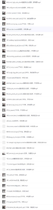 《花了一千多元买的私人健身教程》简介：专为追求高效训练的健身爱好者设计，融合科学理论与实战技巧，涵盖力量提升、体态优化、燃脂塑形等模块