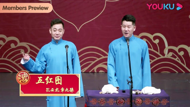 名称：《德云社  0517期 德云社孔云龙章九徕相声专场》亮点：孔云龙章九徕搭档默契十足，笑料不断，传统与现代段子巧妙融合，现场观众互动热烈