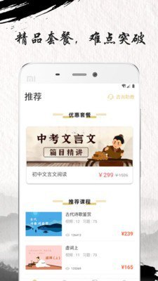 【资料】名称：超级课堂《初中文言文篇目精讲》 | 简介：《超级课堂《初中文言文篇目精讲》》是一门覆盖广泛的实用课程，旨在为学员提供从基础到进阶的学习内容，无论是理论知识还是实际操作技巧，都能帮助学员在相关领域中获得深入的理解和应用能力