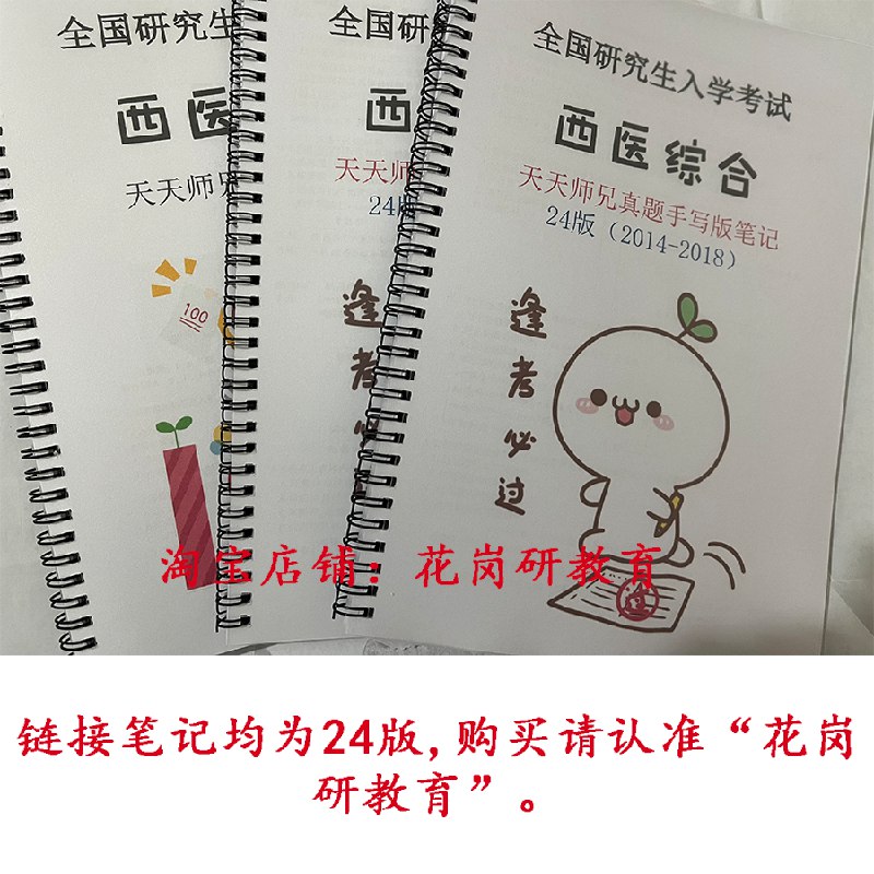 📚名称：《考研天天师兄》⭐亮点：专业讲解考研重点，每日更新助你高效备考，师兄经验带你少走弯路