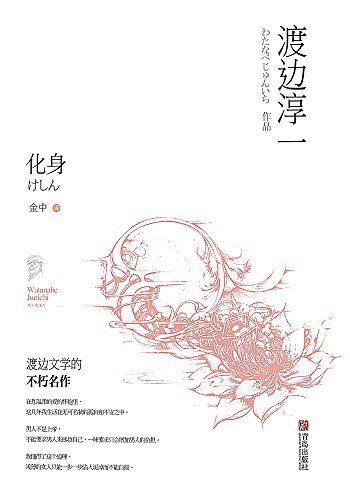 名称：《渡边淳一仁医41集》|简介：《渡边淳一仁医41集》改编自渡边淳一的作品，是一部以医生为主角的剧集