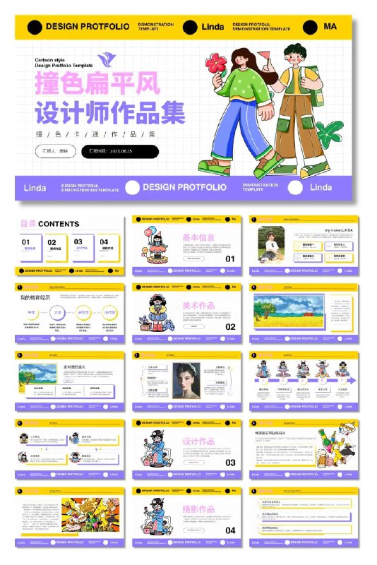 📚名称：《毕业求职面试设计素材合集》⭐亮点：精选优质面试设计素材，助力毕业生打造专业形象，提升求职竞争力🏷️标签：#求职面试 #设计素材 #毕业生必备 #职场新人 📅更新日期：2025-05-27 21:34:17🔗链接：