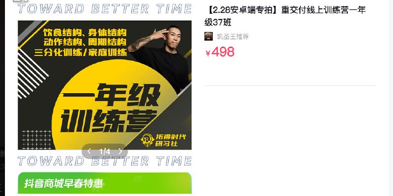 名称：《凯圣王健身训练营全套课程 (一二三四年级)  》简介：凯圣王健身训练营全套课程 (一二三四年级) 是一本深入探讨其核心主题的著作，作者通过大量案例分析与深入研究，提供了对相关问题的独特见解