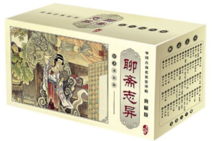 名称：《聊斋志异（全60册） 》|简介：在这本书课程中，你将探索聊斋志异（全60册）的各个方面，学习如何在实际中应用这些知识
