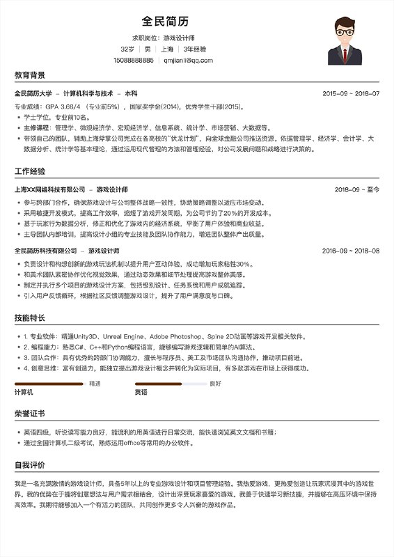 📚名称：《简历模板》⭐亮点：专业简洁的简历模板，助你快速突出个人优势，轻松赢得HR青睐🏷️标签：#简历优化 #求职必备 #职场利器 📅更新日期：2025-06-02 18:41:14🔗链接：