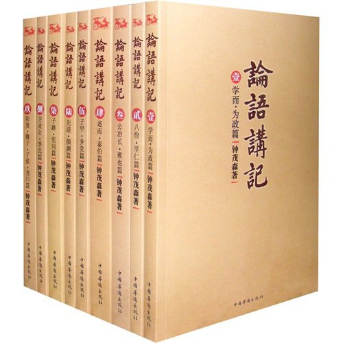 《论语讲记(套装共9册)》简介：本书系统解析论语讲记(套装共9册)的核心内容，并结合实用案例帮助读者加深理解