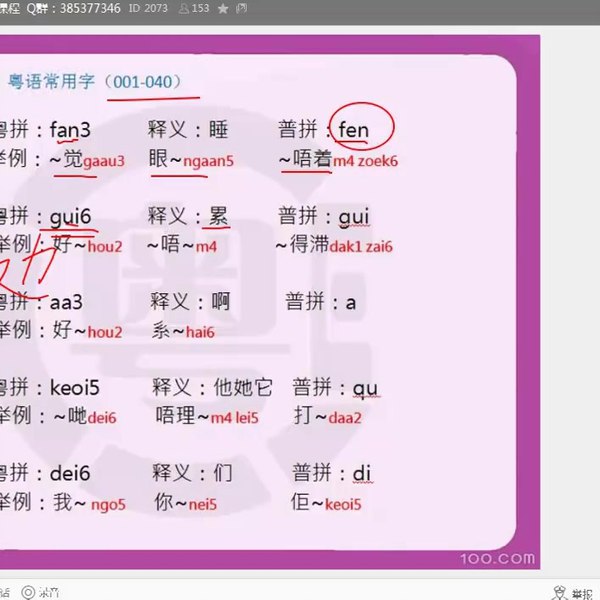 《常用200字精讲录播粤语CE培训10节课 》简介：该课程专为粤语初学者设计，通过10节线上录播课，每课以200字浓缩讲解高频日常用语及发音技巧，帮助学员快速掌握基础会话能力
