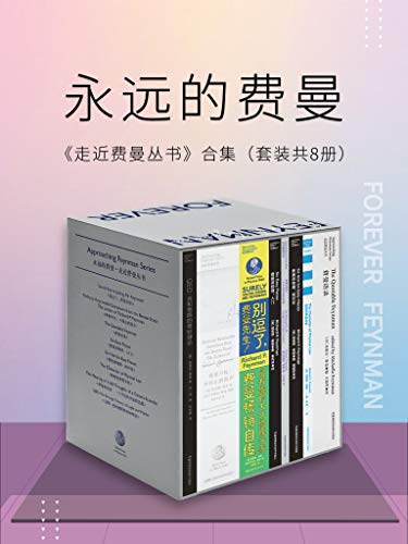 名称：《费曼茶馆PDF文章合集》亮点：精选费曼茶馆深度文章，涵盖科学、哲学与生活智慧，启发思考标签：#科学哲学 #费曼茶馆 #PDF合集更新日期：2025-06-19 00:58:52链接：