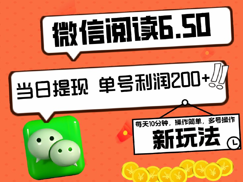 名称：《24年八月最新微信阅读，每天5-10分钟》|简介：24年八月最新微信阅读，每天5-10分钟汇集了多领域的知识，帮助你在生活与职业中找到更多的可能性