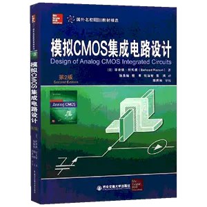 《双极与MOS模拟集成电路设计([美]艾伦B.格里本) 》简介：该书系统解析双极型与MOS型集成电路的核心原理与设计方法，涵盖器件特性、电路建模及工艺实现，结合理论与实践案例，为模拟IC设计提供全面指导