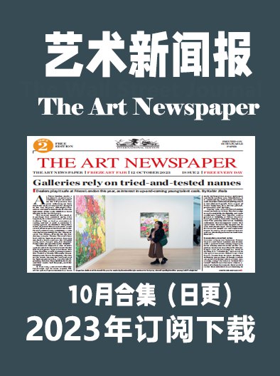 《年10月外刊合集 》简介：精选2025年10月全球主流期刊内容，涵盖经济趋势、政治动态、科技创新及文化热点，为读者提供跨领域国际视野