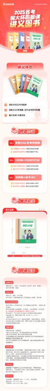【资料】名称：2025省考【合集】 | 简介：《2025省考【合集】》是一门覆盖广泛的实用课程，旨在为学员提供从基础到进阶的学习内容，无论是理论知识还是实际操作技巧，都能帮助学员在相关领域中获得深入的理解和应用能力