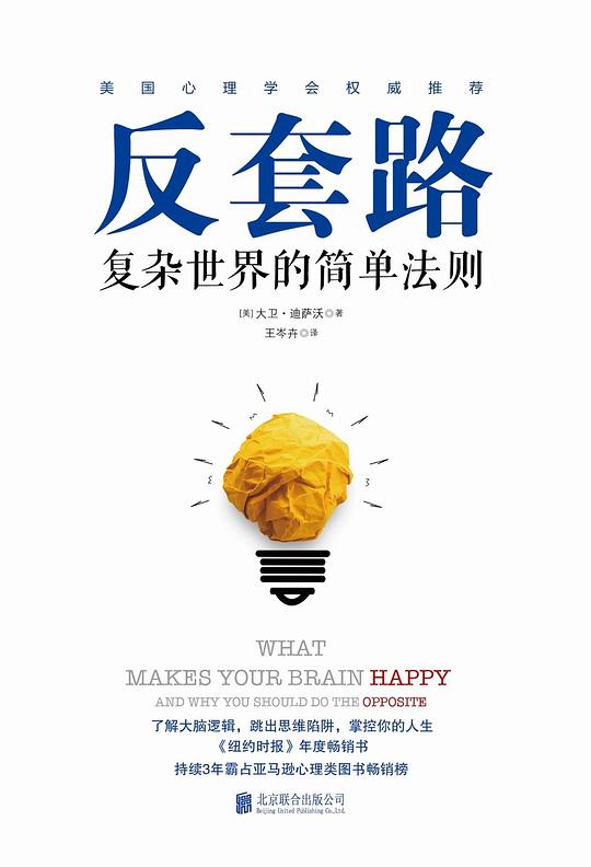 《反套路  》简介：突破传统叙事框架，以颠覆性思维解构经典模式，通过非线性线索与角色反转不断挑战预设认知