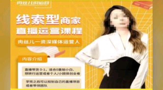 《线索型商家小风车直播运营课程，留资直播间直播带货0-1手把手教学，操盘手助力从0-1轻松做》简介：本书提供了关于线索型商家小风车直播运营课程，留资直播间直播带货0-1手把手教学，操盘手助力从0-1轻松做的深度解析，涵盖其发展背景、核心概念以及实际应用