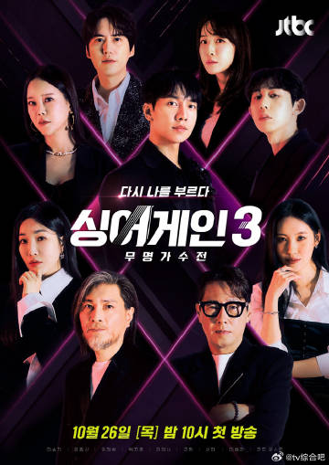 名称：《韩综Sing Again：无名歌手战3全13期 》简介：韩综Sing Again：无名歌手战3全13期是一本深入探讨其核心主题的著作，作者通过大量案例分析与深入研究，提供了对相关问题的独特见解