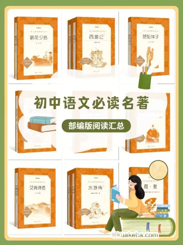 名称：《中学生必读名著50部精讲 》简介：中学生必读名著50部精讲这门课程为学习者提供了全面的知识和技巧，涵盖了从基础到进阶的多项内容