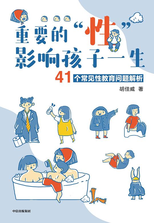 名称：《重要的，影响孩子一生》简介：《重要的，影响孩子一生》聚焦于对孩子成长有重要影响的因素