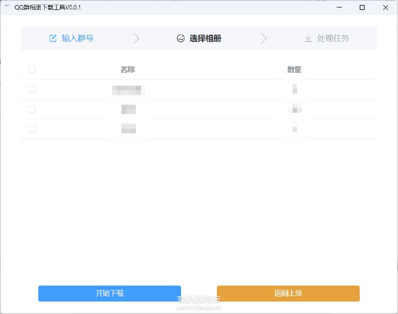 《QQ群相册下载工具》简介：本书系统解析QQ群相册下载工具的核心内容，并结合实用案例帮助读者加深理解