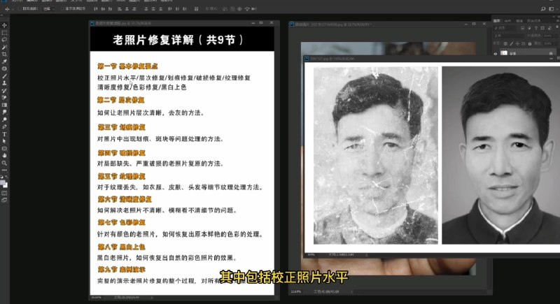 《PS老照片修复学习教程》简介：本书提供了关于PS老照片修复学习教程的深度解析，涵盖其发展背景、核心概念以及实际应用