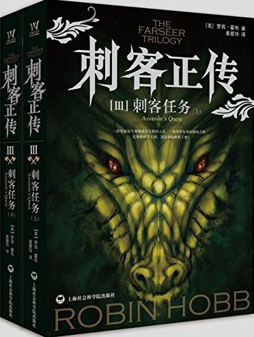 《刺客正传3·刺客任务》简介：本书提供了关于刺客正传3·刺客任务的深度解析，涵盖其发展背景、核心概念以及实际应用