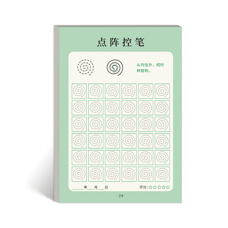 名称：《幼儿园硬笔专用字帖 》简介：幼儿园硬笔专用字帖这门课程为学习者提供了全面的知识和技巧，涵盖了从基础到进阶的多项内容