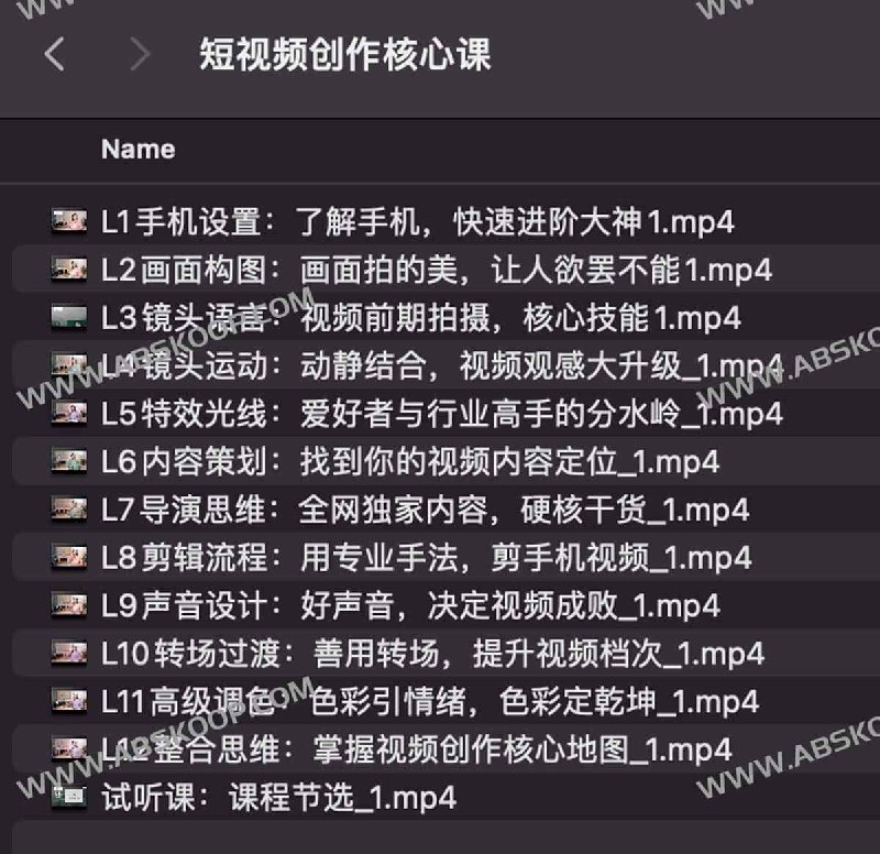 《短视频学院 短视频创作核心课 》简介：本书系统解析短视频学院 短视频创作核心课 的核心内容，并结合实用案例帮助读者加深理解