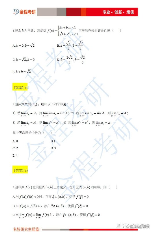 📚名称：《2024经济类396联考svip》⭐亮点：全面覆盖2024经济类396联考核心考点，高效备考方案助力冲刺高分🏷️标签：#经济类联考 #2024经济类396联考svip #考研必备 📅更新日期：2025-05-26 06:57:28🔗链接：