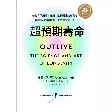 《超预期寿命Ⅰ?Ⅱ册》简介：本书系统解析超预期寿命Ⅰ?Ⅱ册的核心内容，并结合实用案例帮助读者加深理解