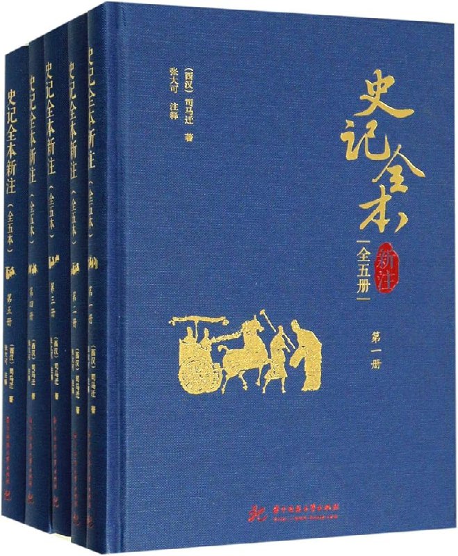 《史记全本新注_9787568044073》简介：本书提供了关于史记全本新注_9787568044073的深度解析，涵盖其发展背景、核心概念以及实际应用