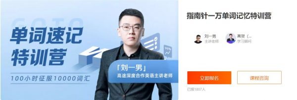 名称：《男哥智能万词终极词汇破解速记 》 | 简介：男哥智能万词终极词汇破解速记这门课程为学习者提供了全面的知识和技巧，涵盖了从基础到进阶的多项内容