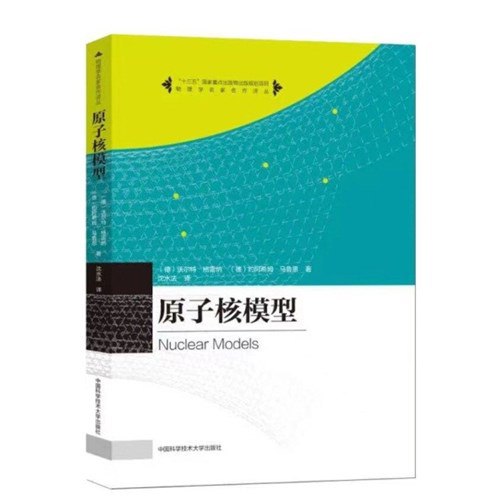 名称：《物理学名家名作译丛》 | 简介：物理学名家名作译丛这本书带给读者一个新鲜的视角，无论是在探索历史、社会还是文化方面，它都能为你提供独特的深度和思考