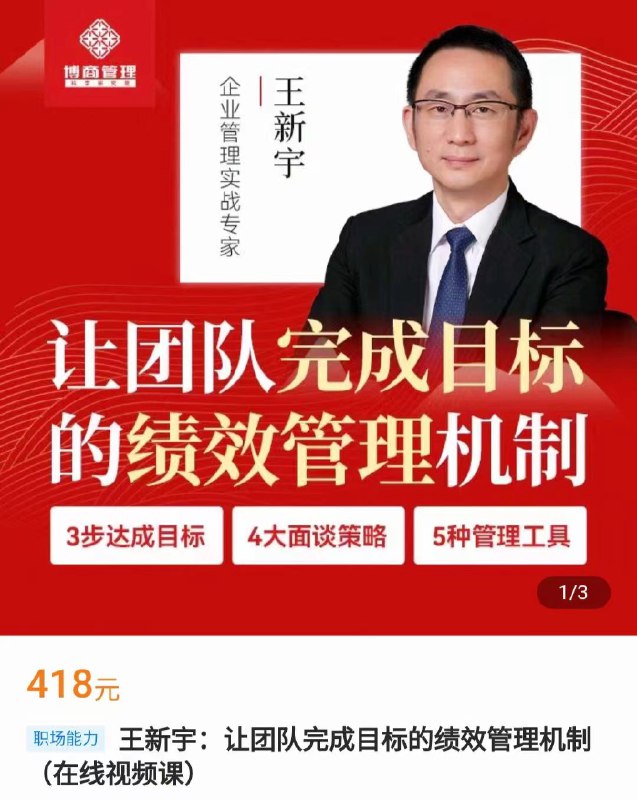 《让团队完成目标的绩效管理机制》简介：本书提供了关于让团队完成目标的绩效管理机制的深度解析，涵盖其发展背景、核心概念以及实际应用