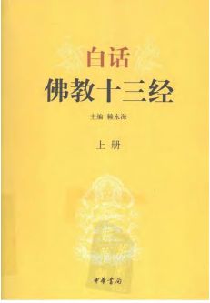 名称：《佛教类》简介：《佛教类》资料可能是关于佛教教义、经典、修行方法、历史文化等内容的集合