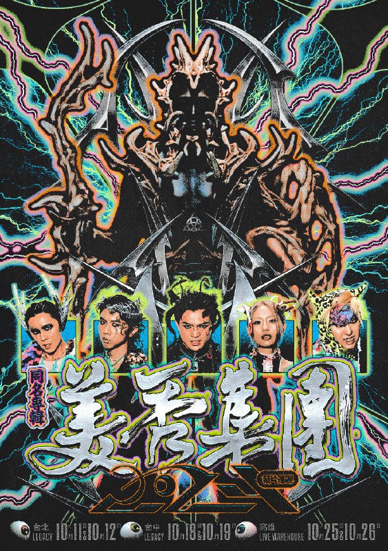 名称：《美秀集團 - 美秀集團同名專輯 (2024) (FLAC 24bit_48kHz)》|简介：《美秀集團 - 美秀集團同名專輯 (2024) (FLAC 24bit_48kHz)》是美秀集團于2024年推出的同名专辑，采用FLAC 24bit_48kHz的高品质音频格式，能最大程度还原音乐的真实质感
