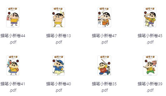 名称：《蜡笔小新 全彩漫画合集共50话》亮点：全彩珍藏版，50话经典爆笑剧情，小新一家欢乐日常一网打尽标签：#童年回忆  #蜡笔小新  #全彩漫画  #搞笑日常  #漫画合集更新日期：2025-05-29 21:41:05链接：