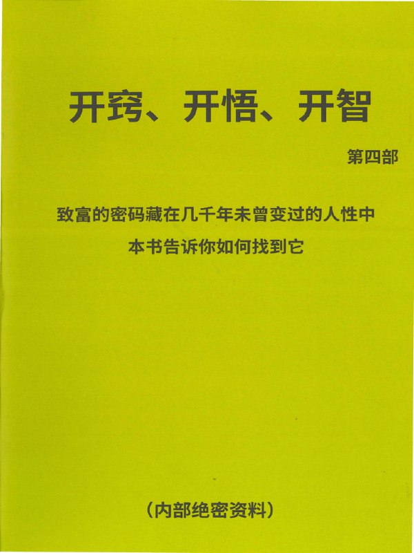 名称：《Pua  醒与悟》亮点：一部深刻探讨自我觉醒与心灵成长的力作，带你直面内心困惑，找到真实自我