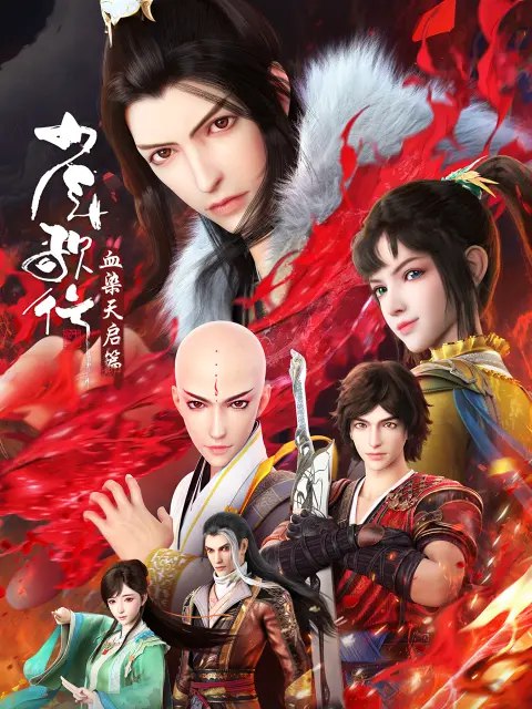 名称：《S 少N歌行 血染天启【附全系列】更新中 》简介：S 少N歌行 血染天启【附全系列】更新中是一本围绕其核心主题展开的深刻探索之作，书中详细讨论了与其主题相关的各类观点与现实应用，带给读者全新的思考视角