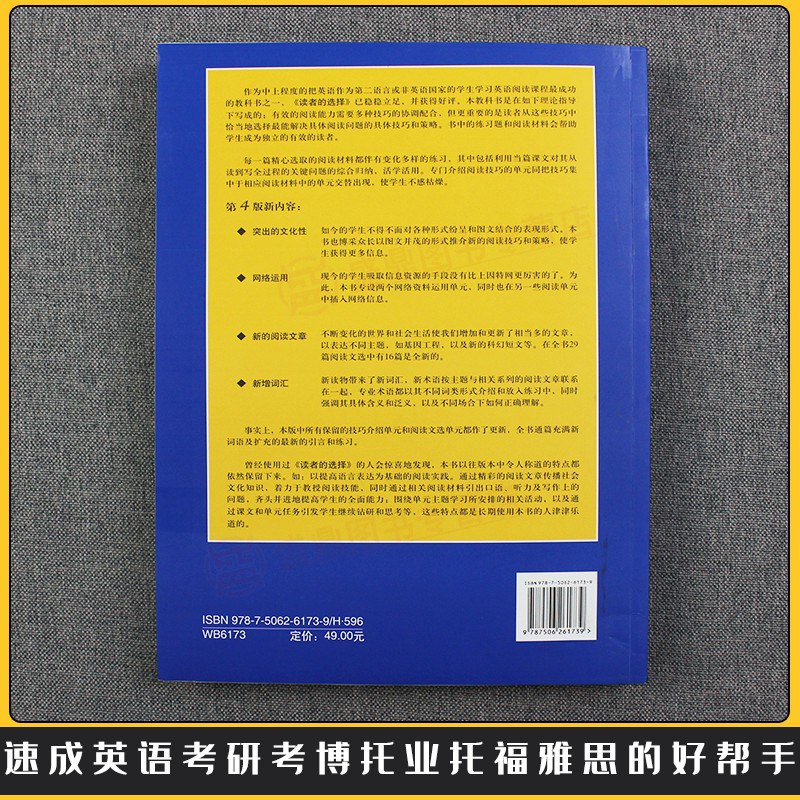 《托福雅思托业考博等 》简介：针对非母语者的英语能力测试，广泛用于留学和移民申请，评估听、说、读、写综合水平，侧重学术场景应用