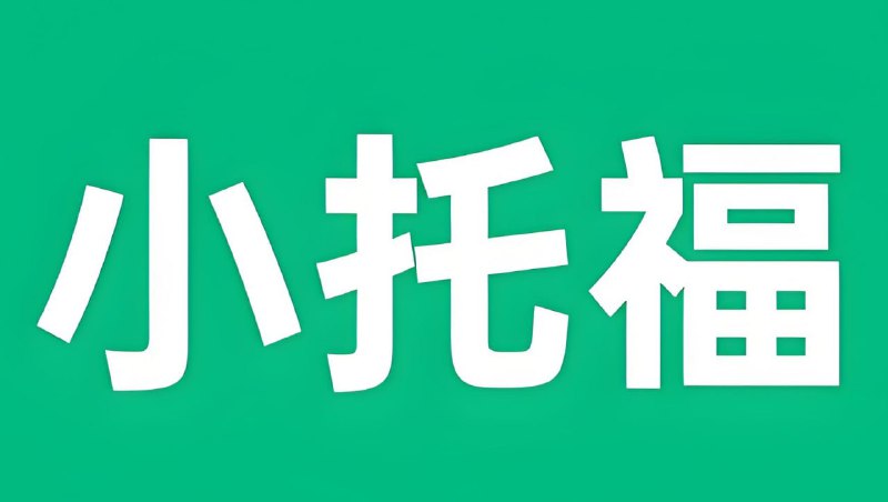 📚名称：《新东方绘本馆小小托福红宝词库 (视频+讲义) 》⭐亮点：专为儿童设计，视频与讲义结合，轻松掌握托福核心词汇🏷️标签：#小小托福 #新东方绘本馆 #英语启蒙 📅更新日期：2025-05-12 20:04:09🔗链接：