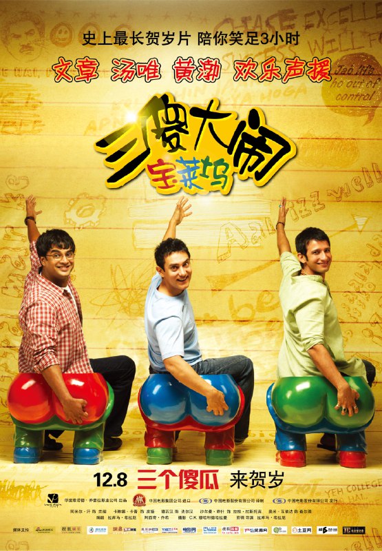 《三傻大闹宝莱坞.3.Idiots.2009.Bluray.1080p.x265.AAC(5.1).2Audios.GREENOTEA【电影】【豆瓣Top250】.mkv》简介：本书系统解析三傻大闹宝莱坞.3.Idiots.2009.Bluray.1080p.x265.AAC(5.1).2Audios.GREENOTEA【电影】【豆瓣Top250】.mkv的核心内容，并结合实用案例帮助读者加深理解