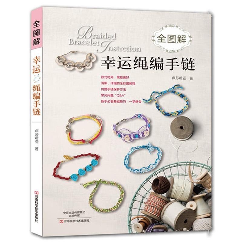 名称：《「零基础编绳教程｜手工入门必学」》亮点：轻松掌握编绳技巧，新手也能快速上手，制作精美手工艺品标签：#手工DIY #编绳教程 #零基础入门 #手工爱好者 #小红书教程更新日期：2025-06-11 22:25:57链接：