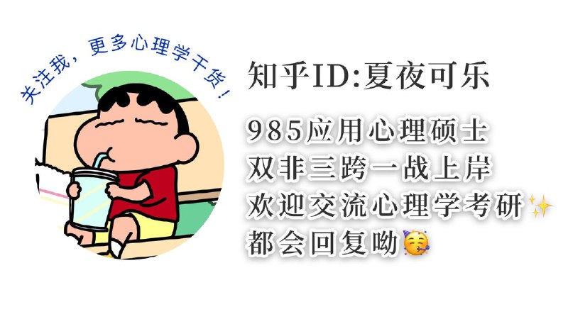 名称：《学霸必备书单（心理学相关） 》简介：学霸必备书单（心理学相关）这门课程为学习者提供了全面的知识和技巧，涵盖了从基础到进阶的多项内容