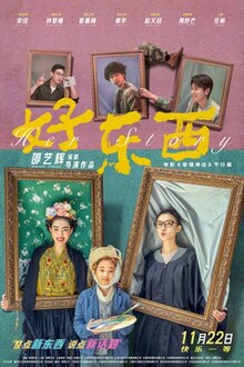 《H 好 東 xi》简介：本书提供了关于H 好 東 xi的深度解析，涵盖其发展背景、核心概念以及实际应用
